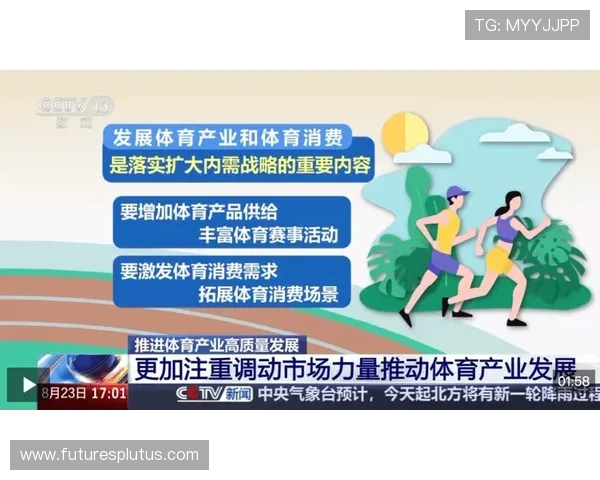 融合互动与赛事体验的创新型体育视频直播平台发展研究